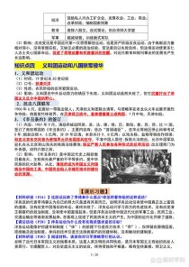 2025八年级上册历史教材有哪些新变化？