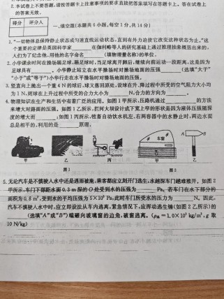 八年级下册物理测试难点在哪？