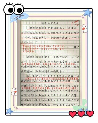 以哇好香为题的作文