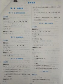 八年级上册物理练习册答案在哪里找？