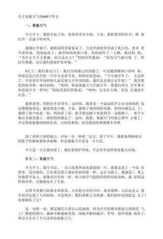 雾霾笼罩，我们该如何守护蓝天？