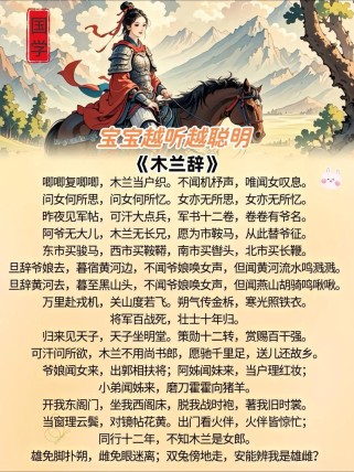 木兰从军古诗原文朗读有何深意？