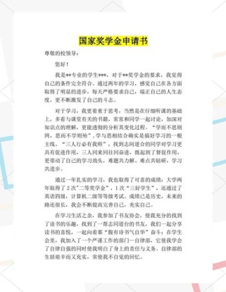 一元奖学金，是激励还是形式主义？