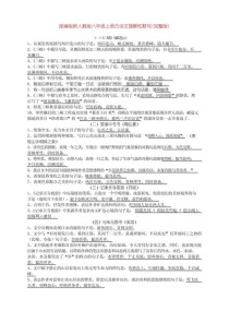 八上语文古诗默写部编版重点难点有哪些？