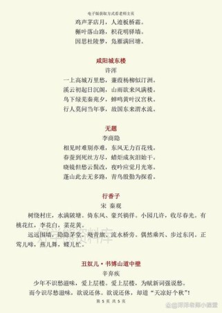 九年级上册背诵古诗词有哪些篇目？