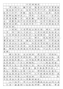 父爱的中考满分作文