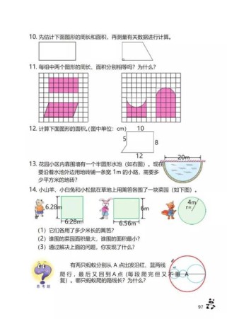 西师大版六年级下册数学重点难点有哪些？