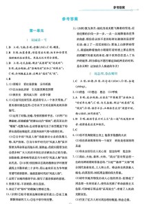 九年级上册语文课时练答案哪里能找到？