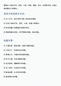 高考古诗文赏析技巧如何掌握？