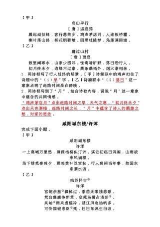 中考古诗比较阅读，关键技巧是什么？