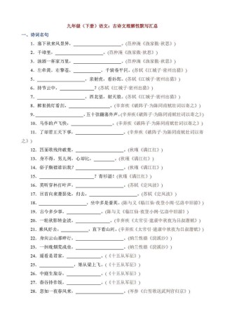 中考语文古诗词理解题怎么答？
