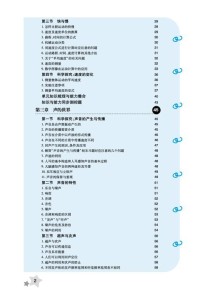 沪科版八年级物理上册核心考点有哪些？