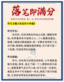 走近了才知道.字作文