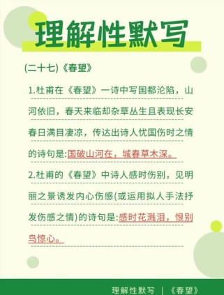春望诗中烽火连三月的深意究竟是什么？