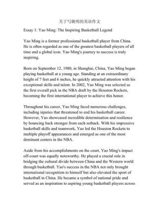 英语作文名人事例选哪些更出彩？