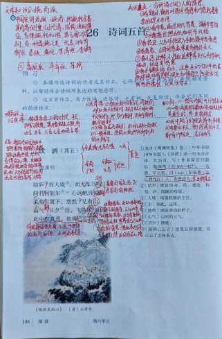 五首古诗有何考点与赏析重点？