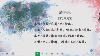 六下语文古诗文PPT如何高效学习？