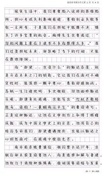 2025东城二模作文考什么方向？