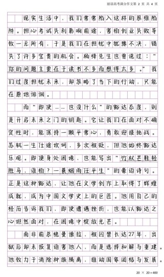 2025东城二模作文考什么方向？