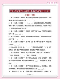 新疆学考语文古诗词默写有何重点？