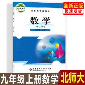 九年级数学上册有哪些重点难点？
