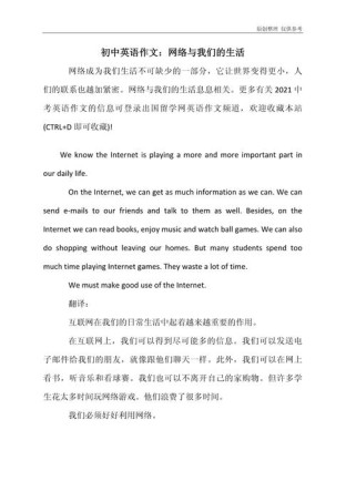 沉迷网络游戏有何危害？