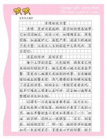 初中亲情作文500字，如何写出真挚情感？