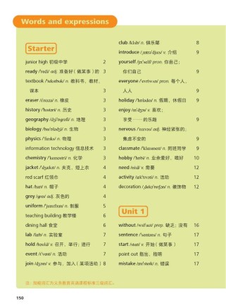 七年级英语外研版mp3哪里能下载？