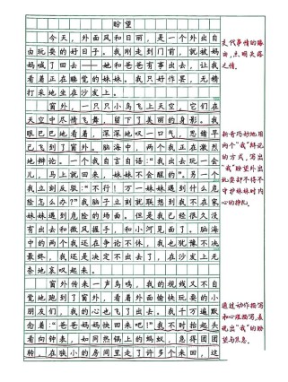 七年级语文第三单元作文怎么写？