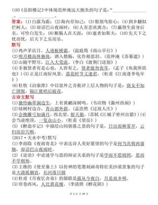 中考古诗文默写试题说明有何新变化？