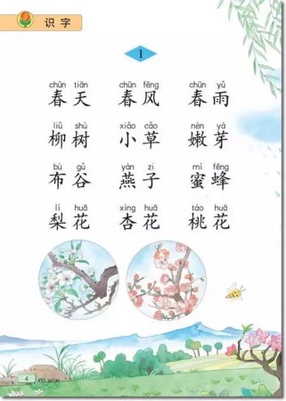 一年级苏教版下册语文重点难点有哪些？