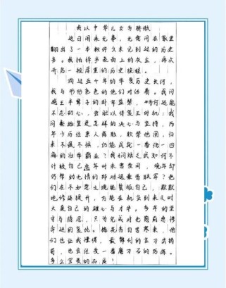 何为中华骄傲？作文里藏着怎样的答案？