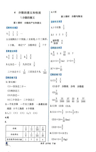 七年级下册数学课时练答案哪里有？