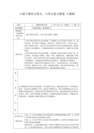 七年级语文期末复习教案如何高效提分？