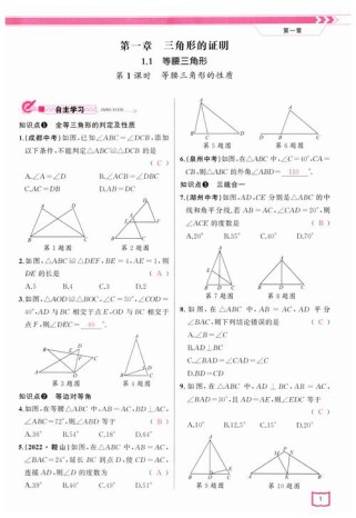 数学新课堂七年级下册答案在哪找？