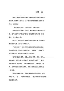 良言如春，何以催生高分作文？