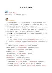 八年级上册语文积累运用如何高效掌握？