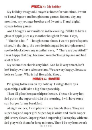 2025英语作文押题方向有哪些？