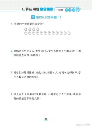 三年级趣味知识题有哪些？
