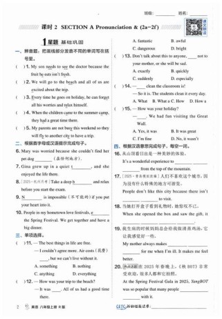 七年级上册英语点拨训练答案哪里有？