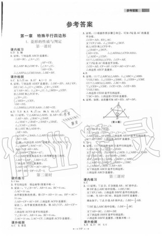 北师大版九年级上册数学课本答案哪里有？