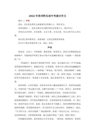 贵州中考作文题有何深意？