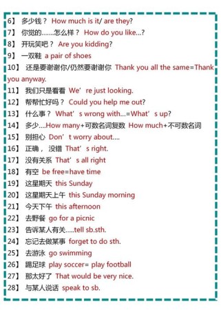 仁爱英语七上句型有哪些重点？