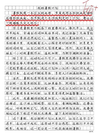 暑假计划怎么写才能不落俗套？