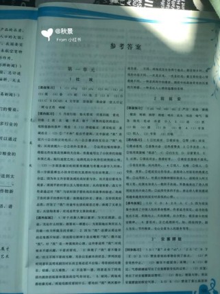 七年级下册语文书答案在哪里找？