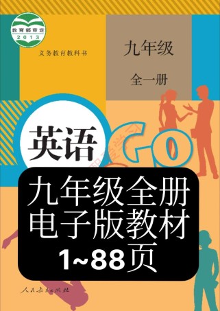九年级英语mp3哪里能免费下载？