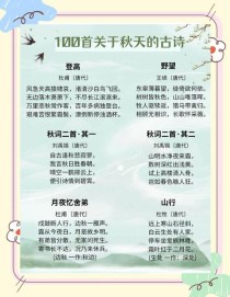 秋天古诗名句，哪句最触动你心？