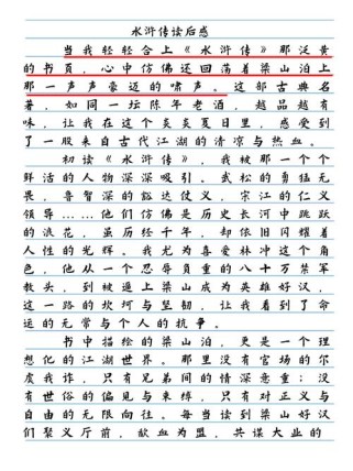 水浒传中，英雄为何多走险路？