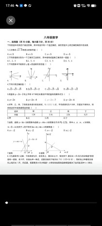 八年级数学下册期末复习重点难点有哪些？