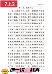 苏教版七年级语文作文怎么教？
